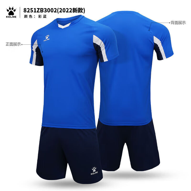 KELME2023卡尔美儿童足球服套装儿童球服小学生足球服定制球衣3873  8251ZB3002